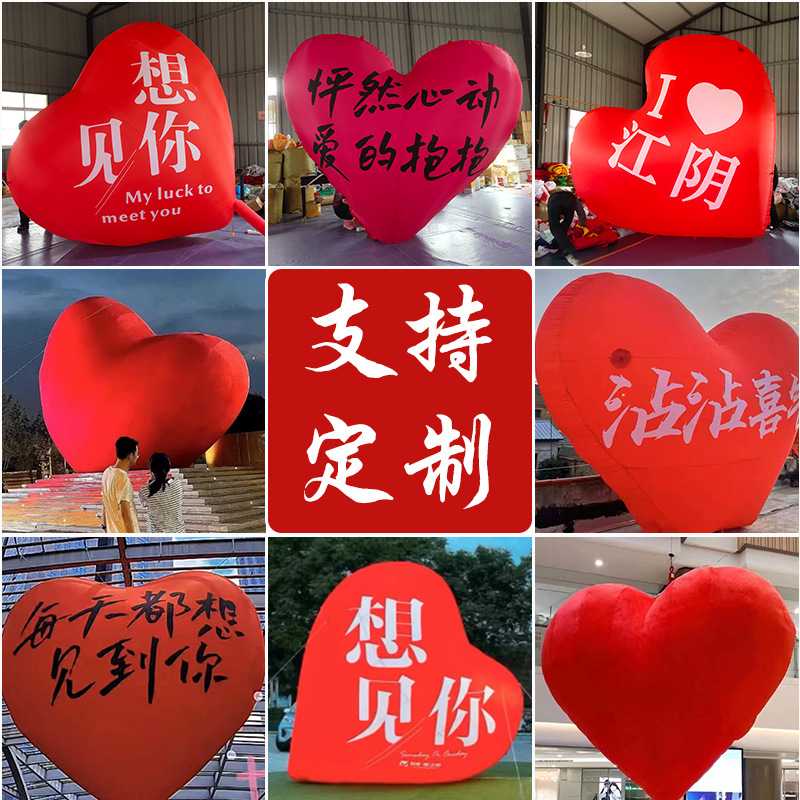 情人节大型充气爱心气模定制七夕节日模型商场装饰商城心形美称