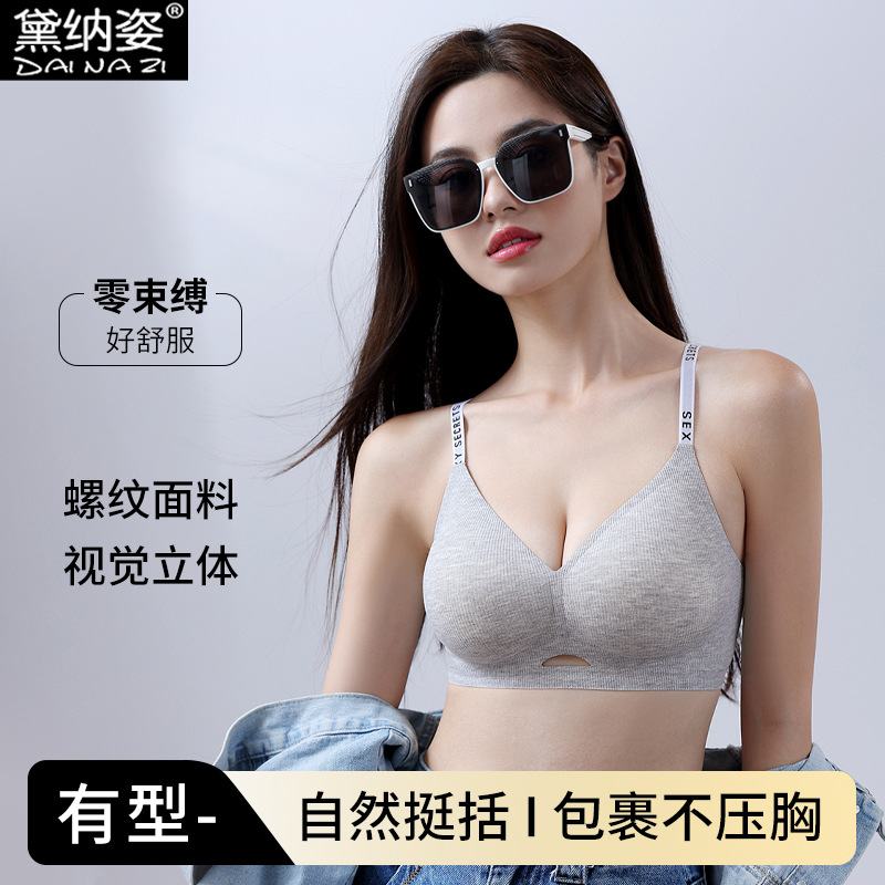 潮汕固定杯内衣女薄款小胸聚拢无钢圈防下垂舒适无痕软支撑文胸罩