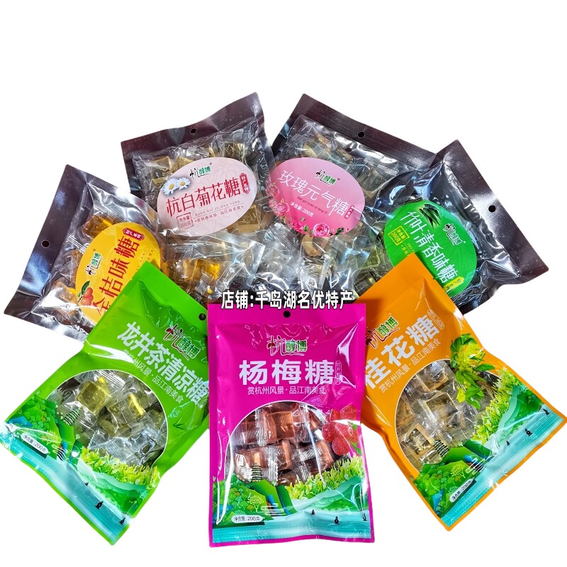 杭醇博桂花糖杨梅糖金桔味糖