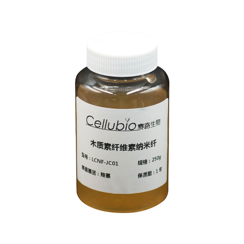 木质纤维素纳米纤维水分散液粉末