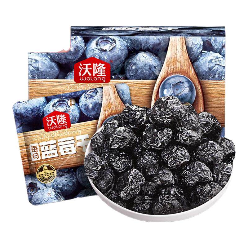 蓝莓干蜜饯水果干果脯烘焙材料