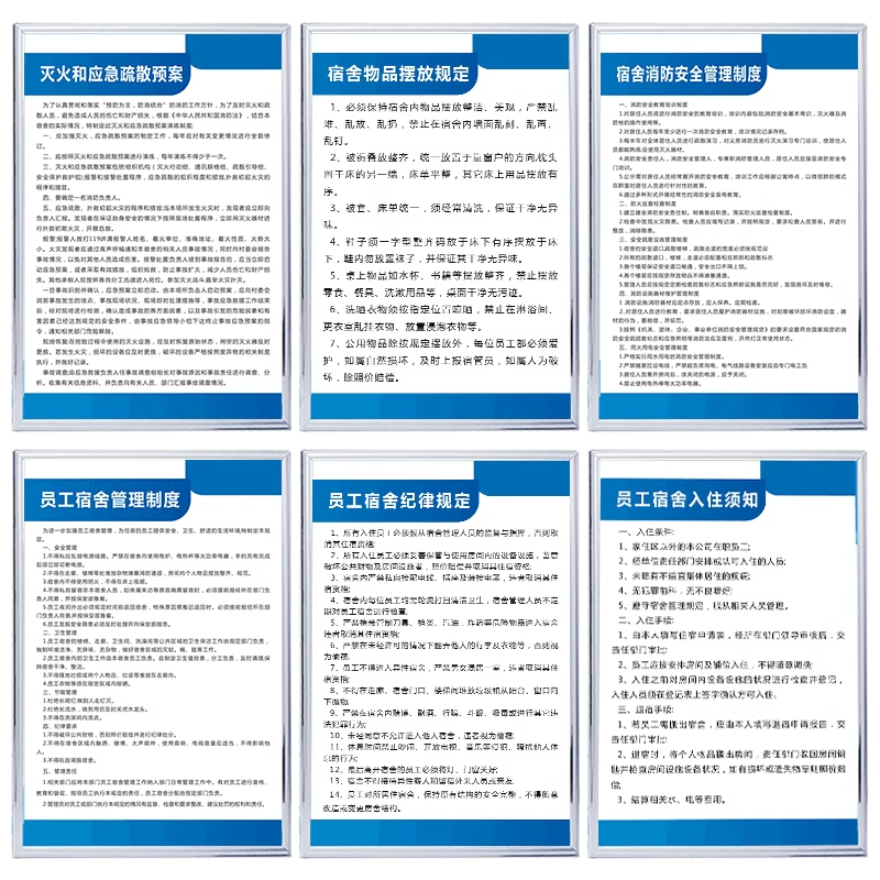 灭火和应急疏散预案新版消防安全规章制度公司企业工厂员工宿舍管理制度管理员岗位职责上墙入住须知汇编定制