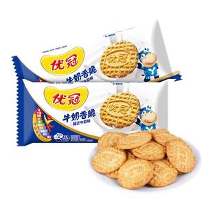 【官旗正品】优冠牛奶饼干随身健康美味早餐牛奶香脆酥性饼干100g