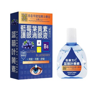 叶黄素滴眼液缓解疲劳视干涩视力模糊近视眼药水官方旗舰店正品