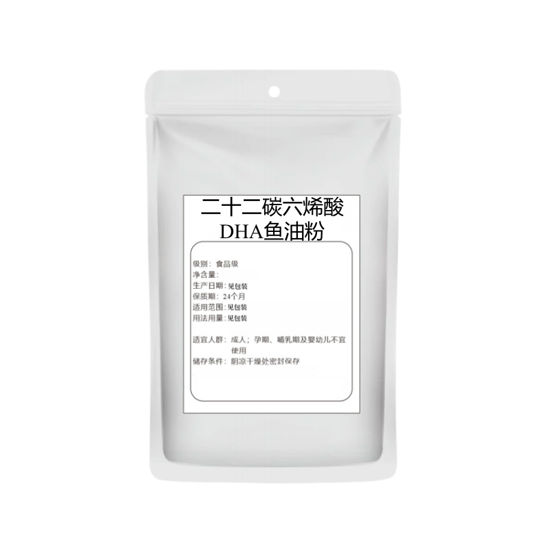二十二碳六烯酸 DHA粉 鱼油提取物 脑黄金dha 保健品鱼油健身补剂