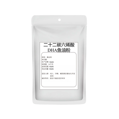 二十二碳六烯酸DHA粉
