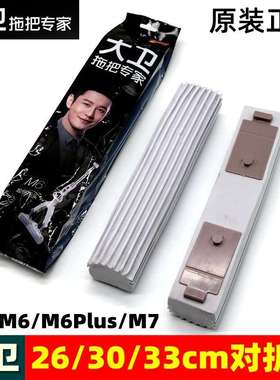 大卫对折拖把头胶棉头替换装M5M6plusM7挤吸水26cm33海绵拖头配件