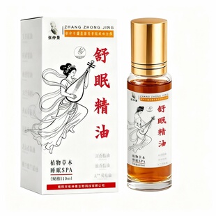 沉香精油官方旗舰店正品草本舒眠膏改善睡眠薰衣草精油助睡安眠神