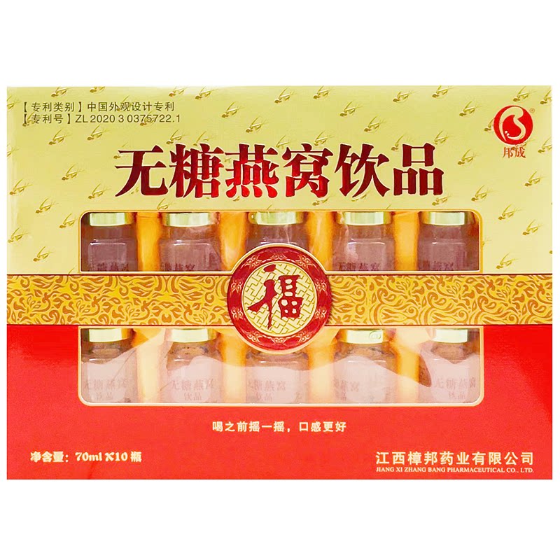 无糖燕窝礼盒滋补营养母亲节送礼