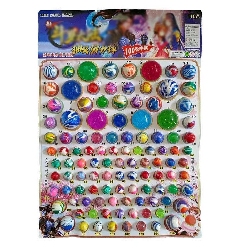 哪吒龙珠抽抽乐男孩女孩抽奖洞洞乐发光弹力球抽夜光大球儿童玩具