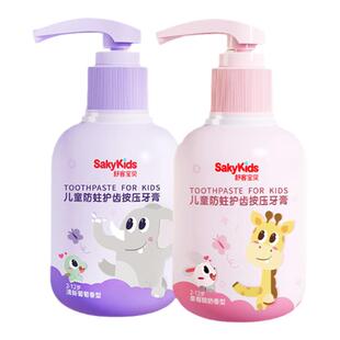 舒客儿童按压牙膏含氟防蛀按压式2-12岁含氟防蛀按压式牙膏