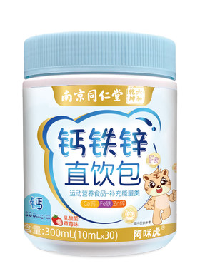 南京同仁堂液体钙铁锌口服液