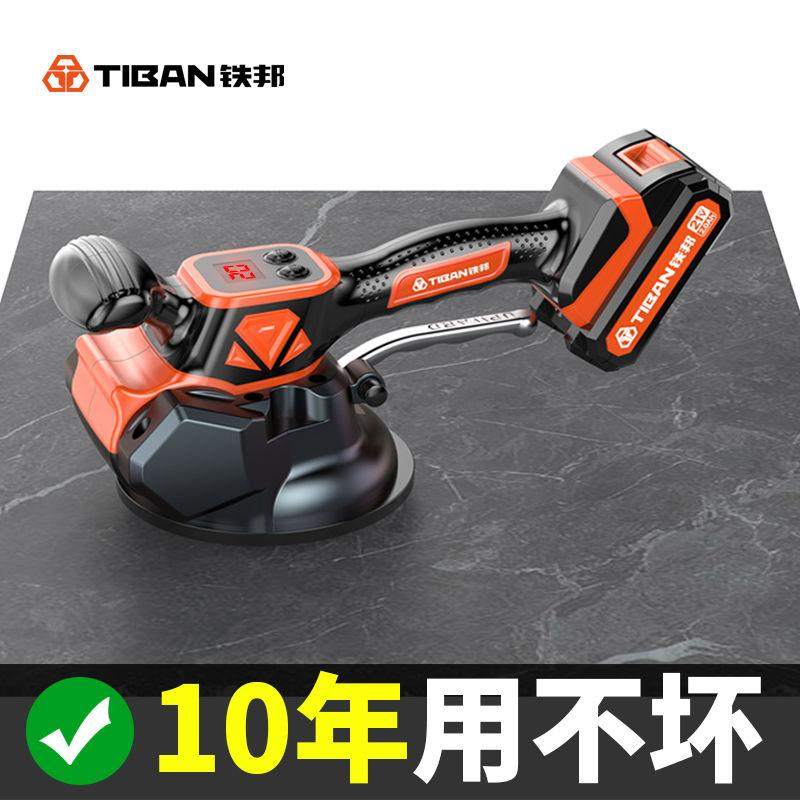 铁邦德国大功率瓷砖平铺机瓦工全自动贴地砖墙砖神器铺地板振动器