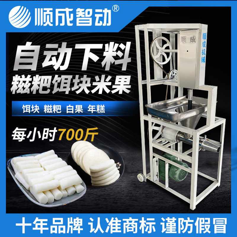 年糕机大型不锈钢自动下料年糕机商用大功率打年糕糍粑饵块白粿机