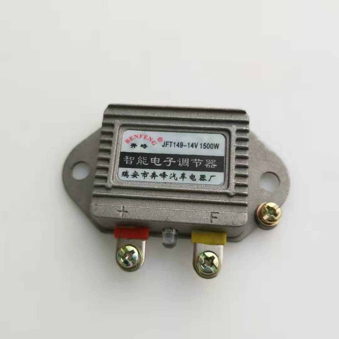 通用发电机智能调节器农用三四轮车拖拉机12/24v汽货车电子调节器