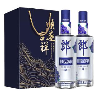 郎酒45度顺品郎480蓝顺480ml*2瓶礼盒装浓酱兼香型光瓶白酒粮食酒