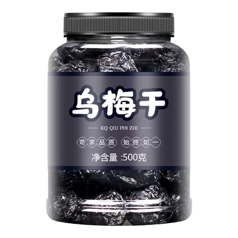 天山乌梅旗舰店正宗新疆特级大乌梅干无糖无添加梅子零食丸条泡茶