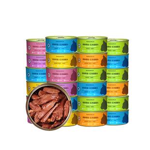 耐威克猫罐头金枪鱼猫咪零食成幼猫增肥发腮营养非主食罐汤汁浓