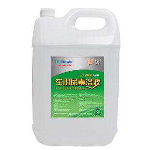 车用尿素溶液柴油汽车国5国六货车尾气处理液净化10kg20kg尿素水