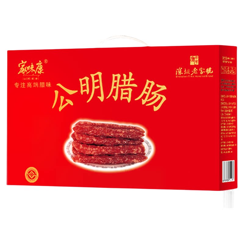 深圳特产手信公明腊肠礼盒老字号
