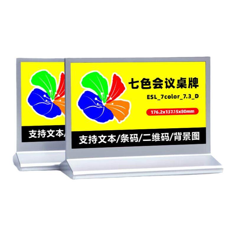 山水间电子桌牌厂家直销