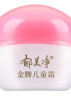 郁美净金牌儿童面霜无黏腻感