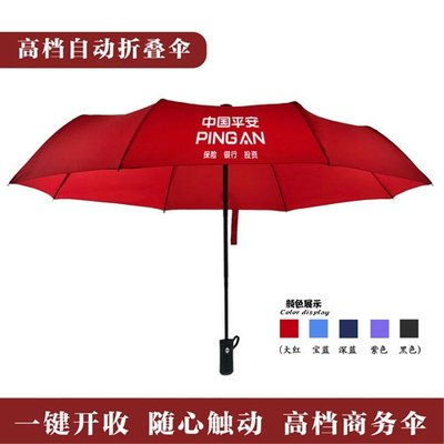 新品雨伞定制印logpo广告伞图片定做晴雨两用大长柄订做全自动