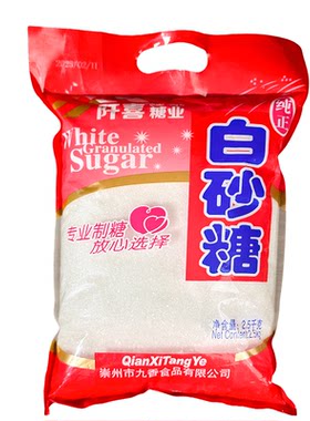 白糖白砂糖商用批发5斤*10袋