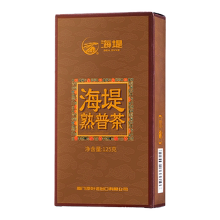中茶 熟普 海堤茶叶 XPT402熟普 陈香熟普茶醇厚回甘口粮125g
