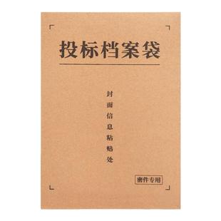 得力A4牛皮纸投标袋档案袋方案袋纸质投标文件封面附赠密封条资料袋加大容量文件袋文件夹招标用办公用袋子