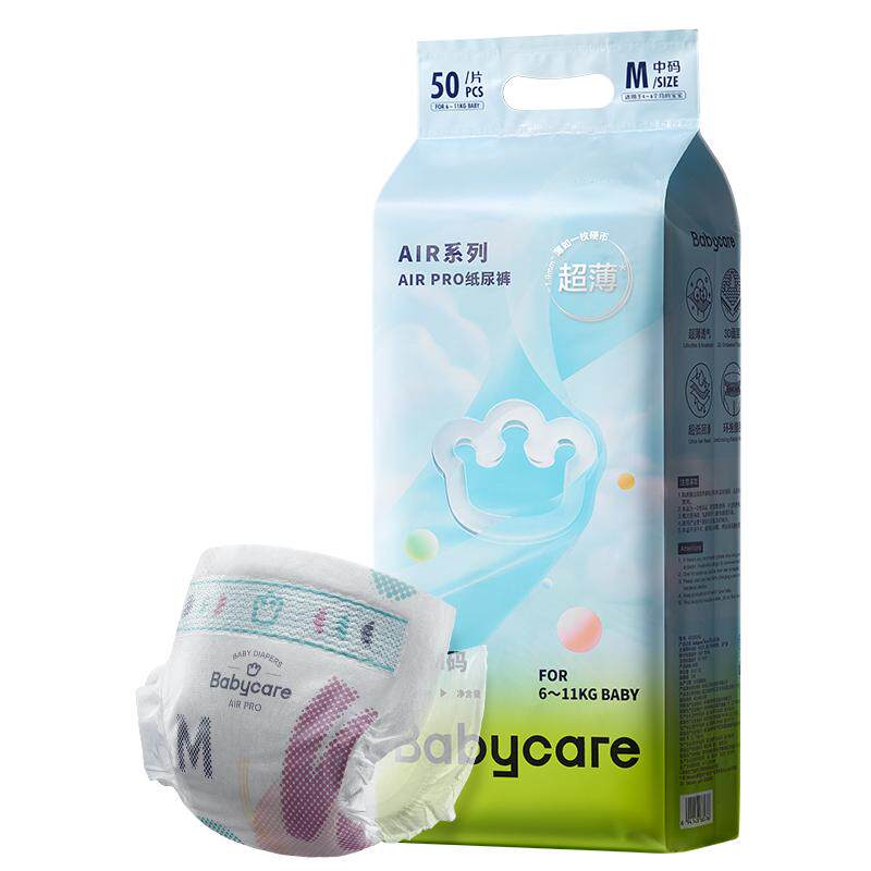 babycare纸尿裤日用Airpro尿不湿