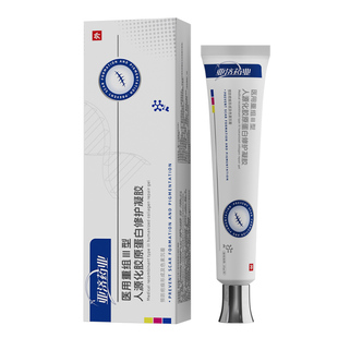 亚济药业医用重组三型人源化凝胶印修复淡化点痣黑印胶原蛋白疤痕