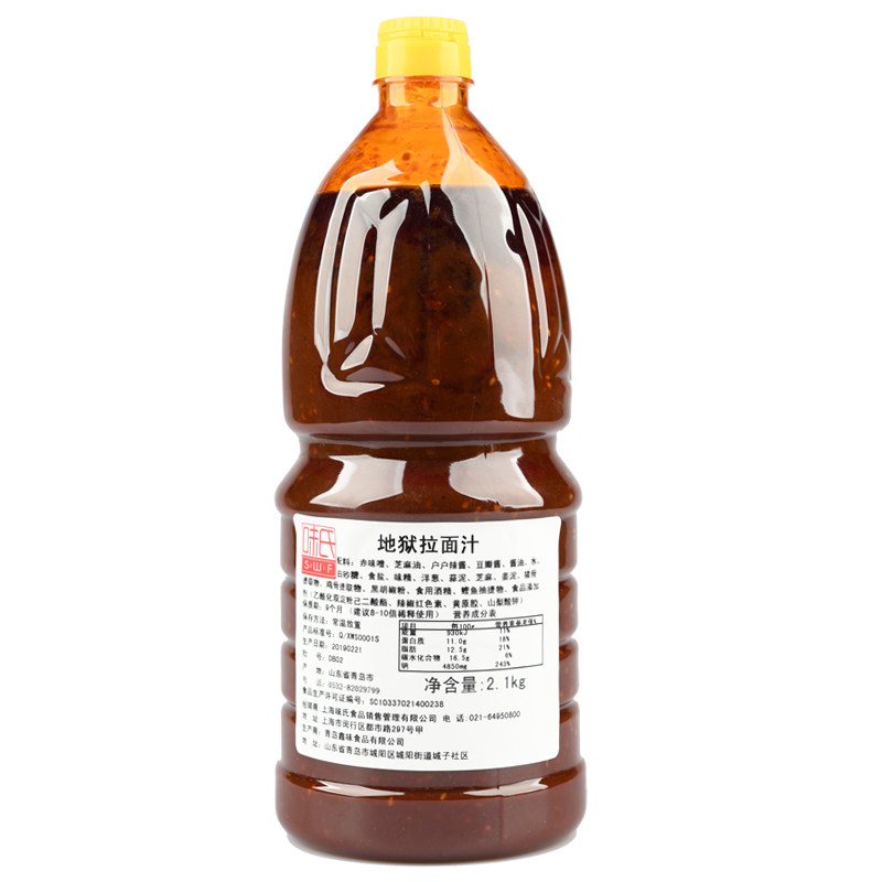 味氏日式拉面汤调料地狱拉面汁辛口商用拉面汤底料辣味汤底 2L