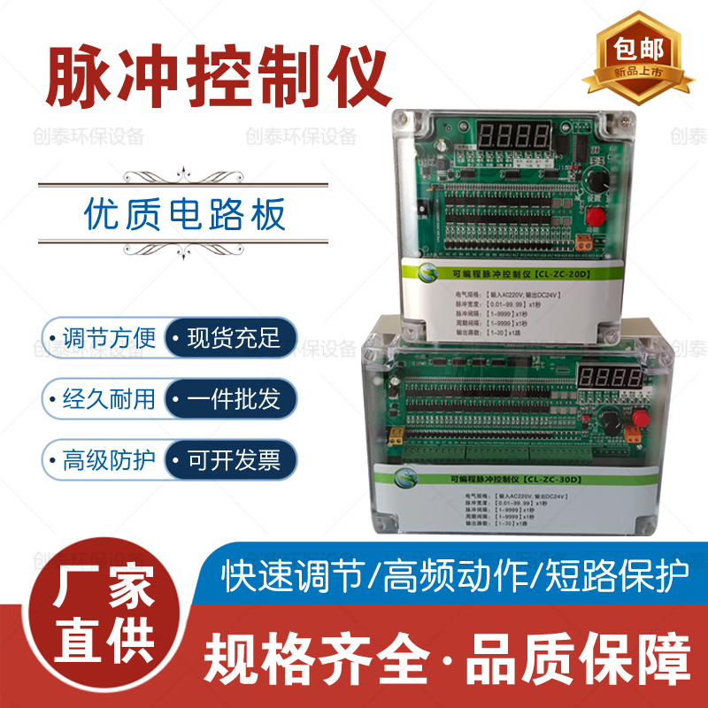 可编程脉冲控制仪布袋脉冲除尘器自动喷吹在离线电磁脉冲阀控制器