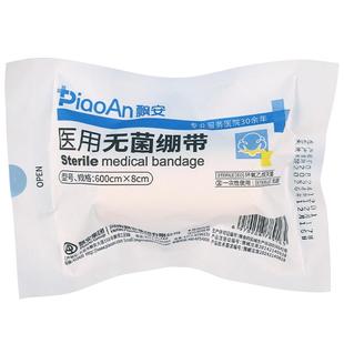 飘安医用无菌绷带医疗纱布整卷独立包装伤口包扎固定脱脂棉沙布