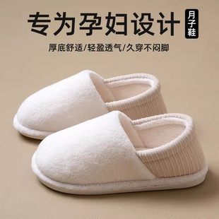 室内防滑软底居家910月份产妇包跟棉鞋 孕妇月子棉拖鞋 女士秋冬季