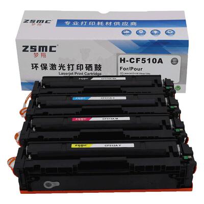 ZSMC惠普m154a硒鼓CF510A碳粉盒