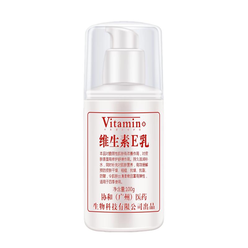 正品维生素e乳维e乳身体乳素颜面霜ve乳女补水保湿护手霜100ml/瓶
