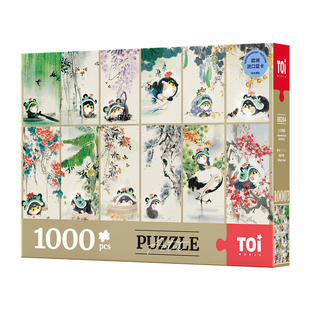 TOI图益拼图成人版1000片手工解压玩具国风古风治愈系十二时闲喵