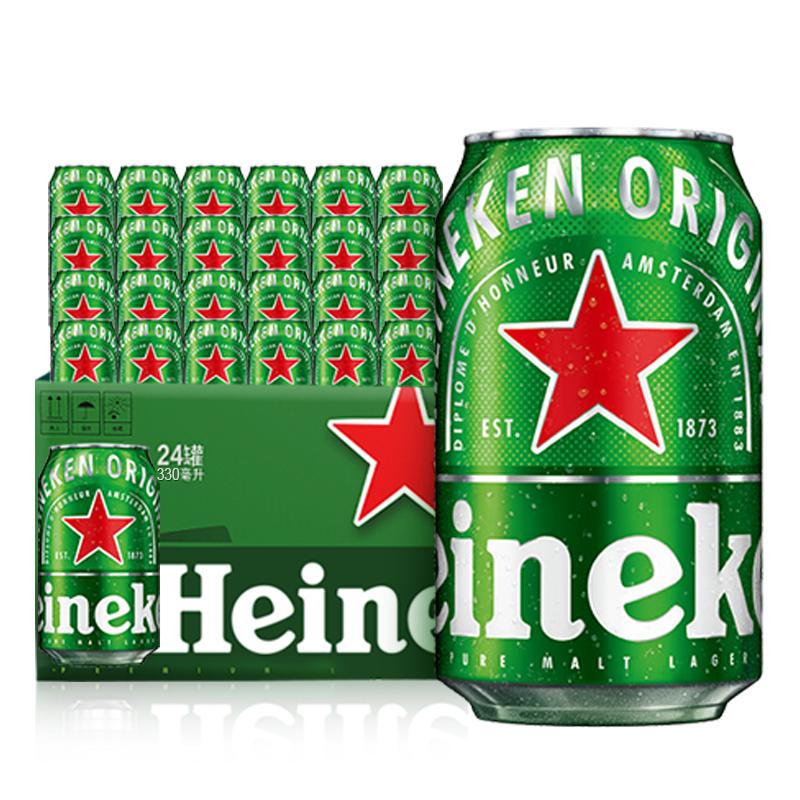 Heineken/喜力啤酒 罐装330ml*24听拉罐 整箱装啤酒 官方正品