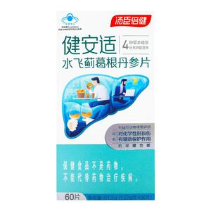 官方正品|健安适护肝片