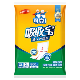 可靠成人护理垫试用装护理尿垫孕妇垫老人专用隔尿60x90cm单包2片