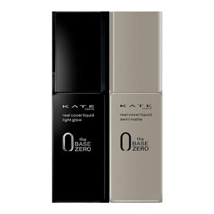 KATE/凯朵灰管黑管遮瑕粉底液半哑光轻薄油皮干皮