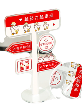 解压治愈亚克力立牌桌面布置好物