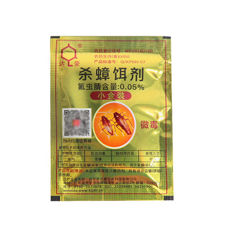 20包蟑螂克星达豪粉剂