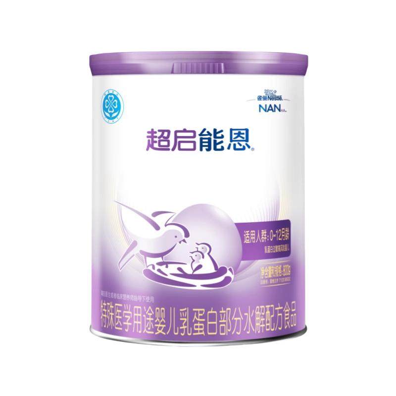 雀巢超启能恩1段适度水解婴儿配定制营养补充剂
