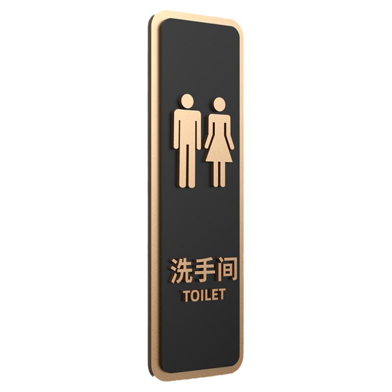 洗手间男女卫生间无障碍标识门牌