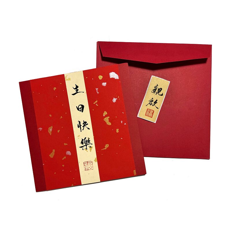 纯手写中式古风结婚七夕生新年日贺卡教师节创意定制手工卡片书法