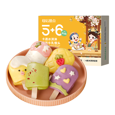 母后恩点儿童早餐果蔬牛乳馒头
