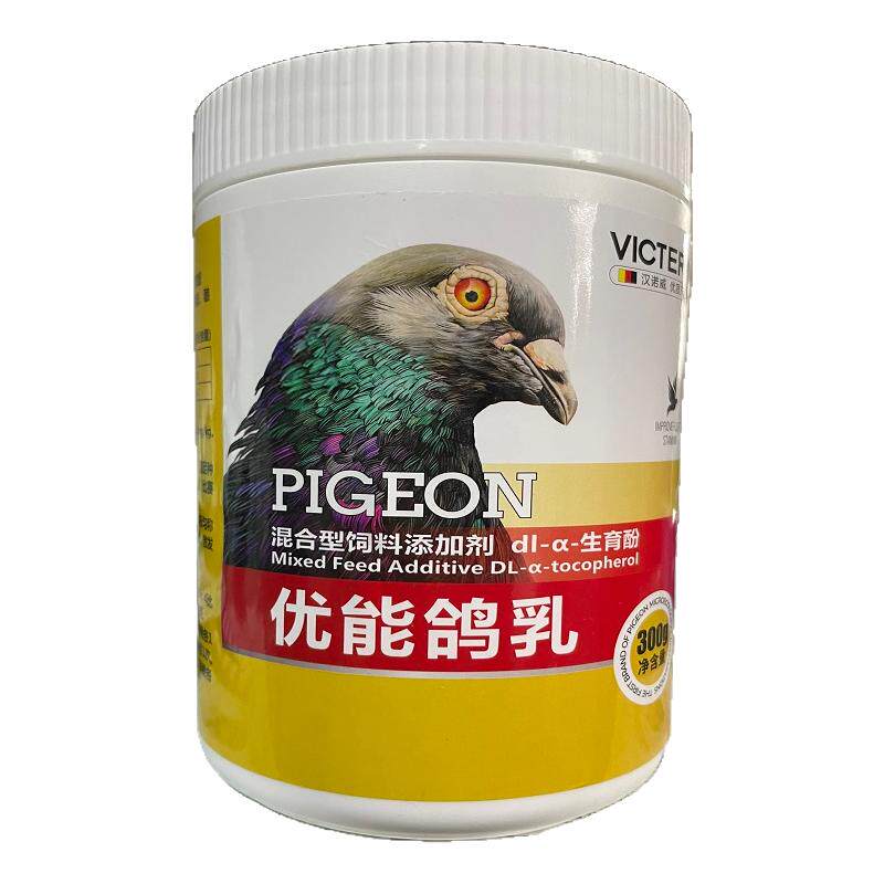 汉诺威鸽乳幼鸽专用奶粉食物饲料